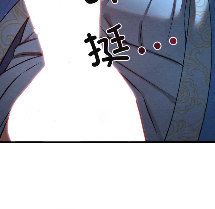 親密寶鑒第44話