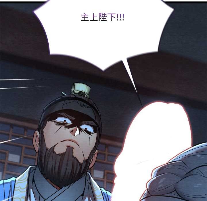 亲密宝鉴第44話