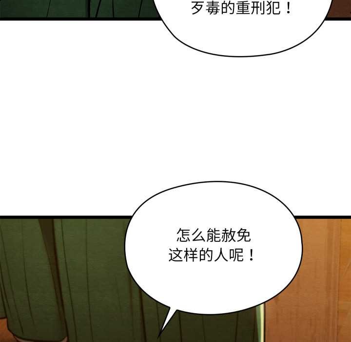 親密寶鑒第44話