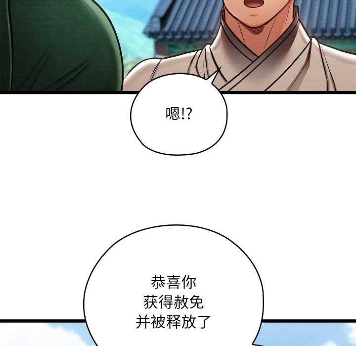 亲密宝鉴第44話