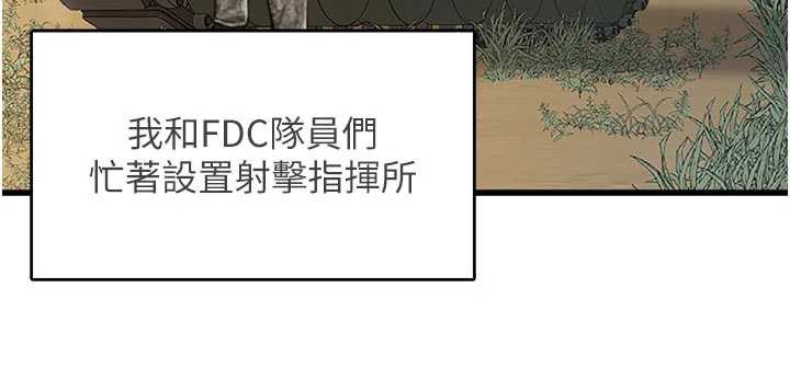 报告女班长:一根突起第27話-刺激的戰術訓練開始