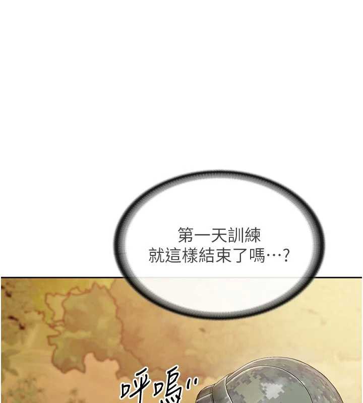 报告女班长:一根突起第27話-刺激的戰術訓練開始