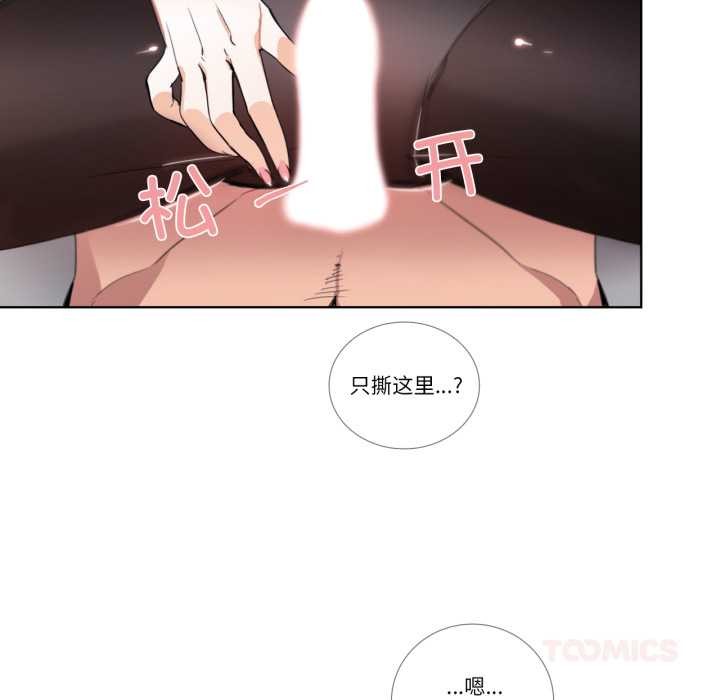 请与我私语第24話