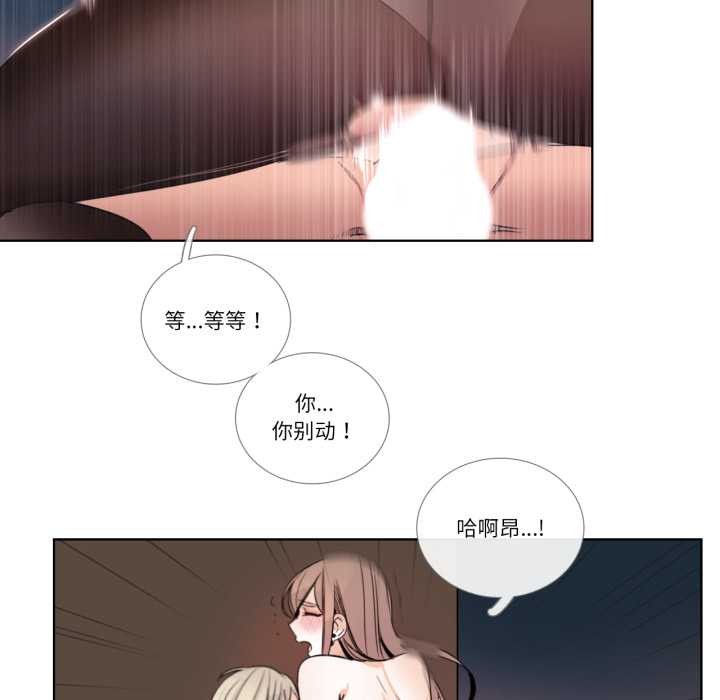 请与我私语第24話