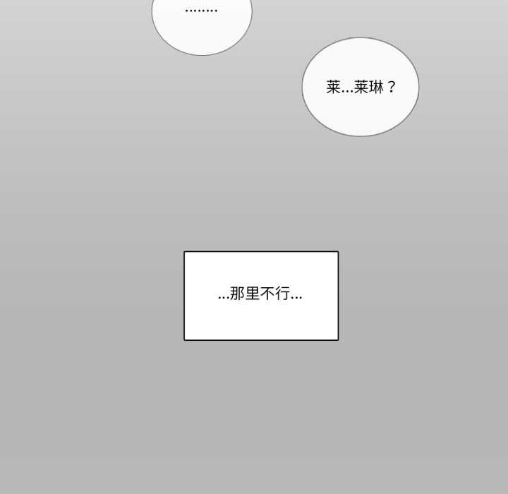 请与我私语第24話