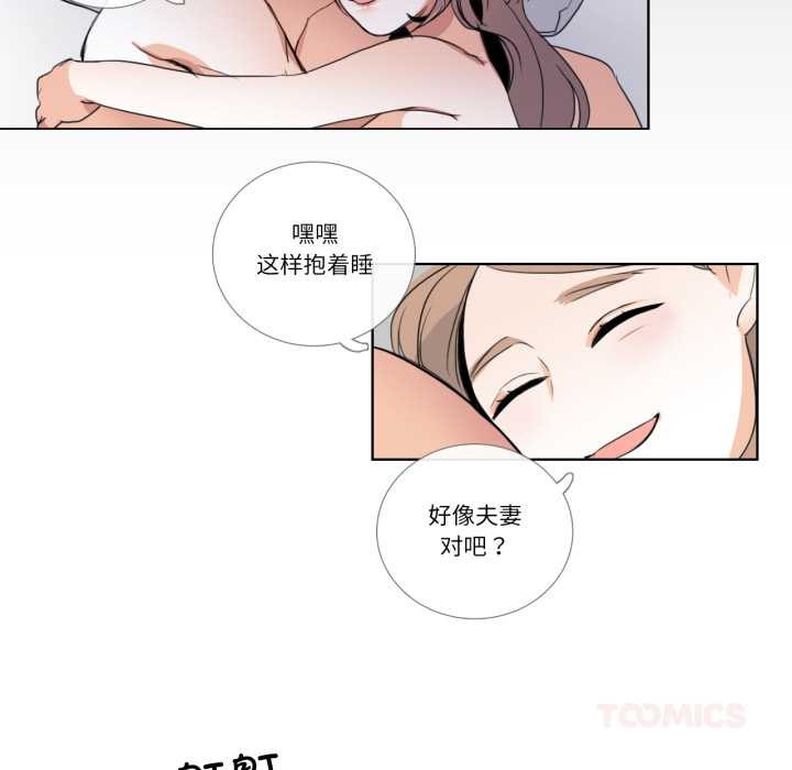 请与我私语第24話