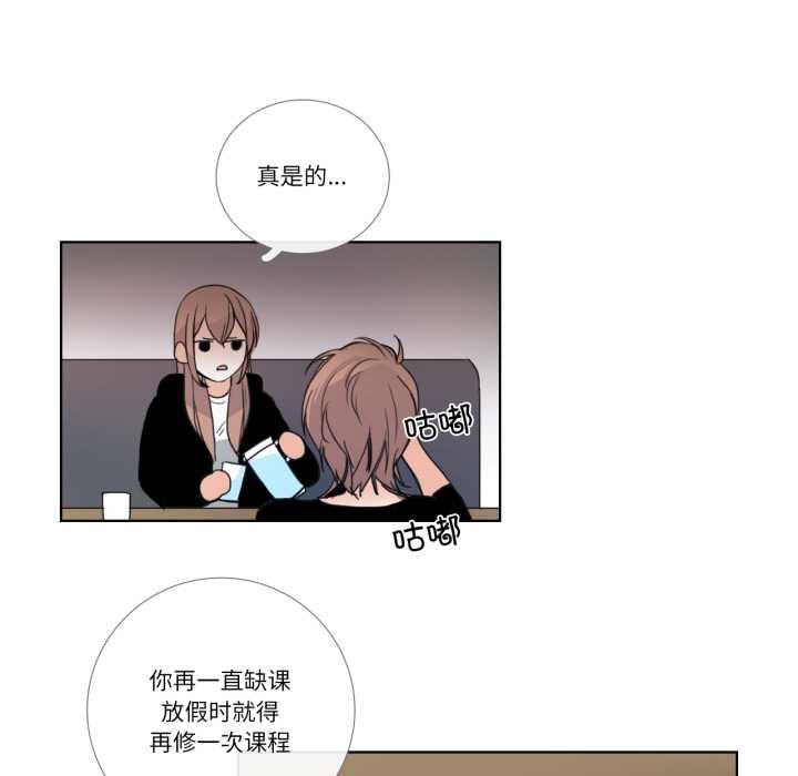 请与我私语第24話