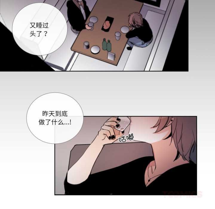 请与我私语第24話