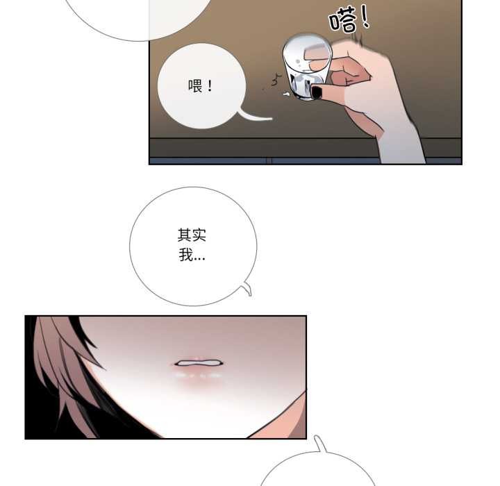 请与我私语第24話