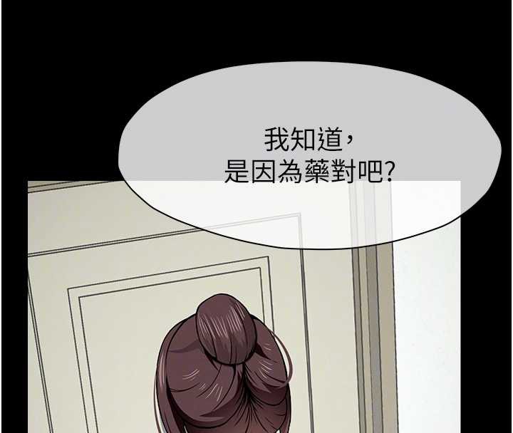 尸变家园:以身相许第18話-我願意替姐姐還債