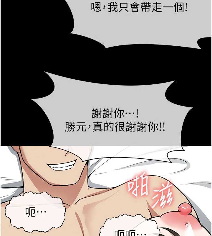 尸变家园:以身相许第18話-我願意替姐姐還債