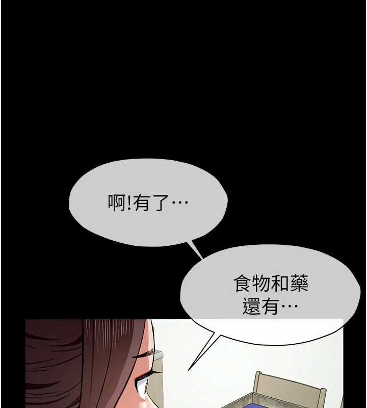 尸变家园:以身相许第18話-我願意替姐姐還債