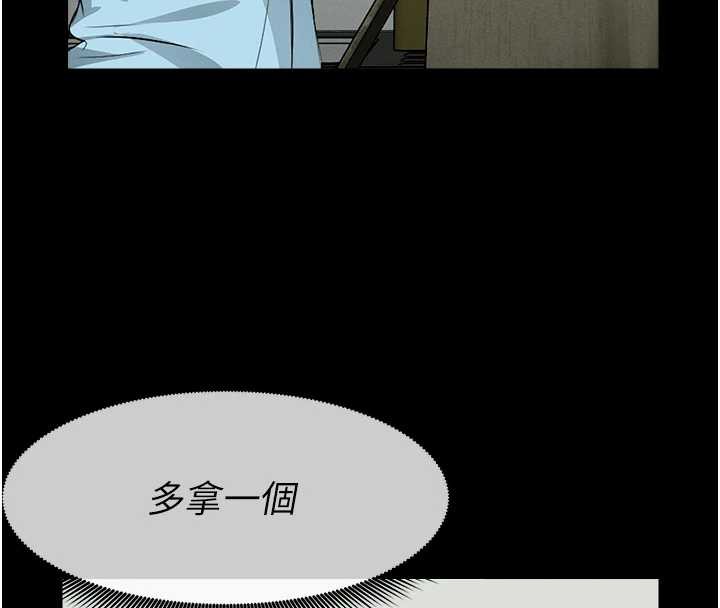 尸变家园:以身相许第18話-我願意替姐姐還債