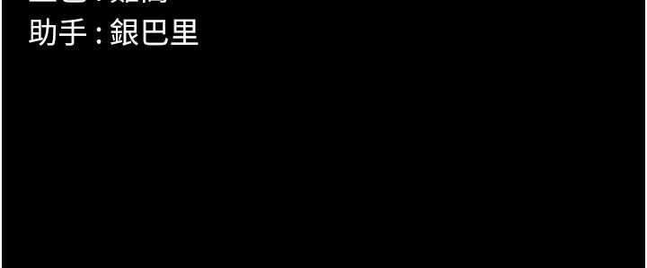 尸变家园:以身相许第18話-我願意替姐姐還債