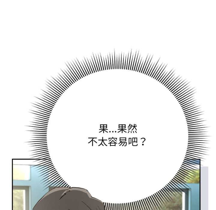 调教开关：第二季第11話