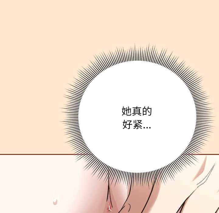 调教开关：第二季第11話