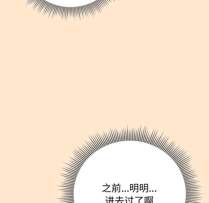 调教开关:第二季第11話