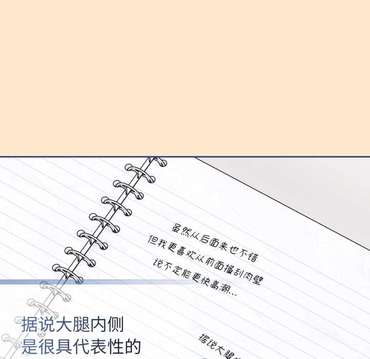 调教开关:第二季第11話