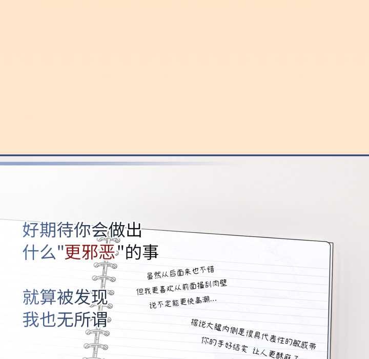 调教开关：第二季第11話