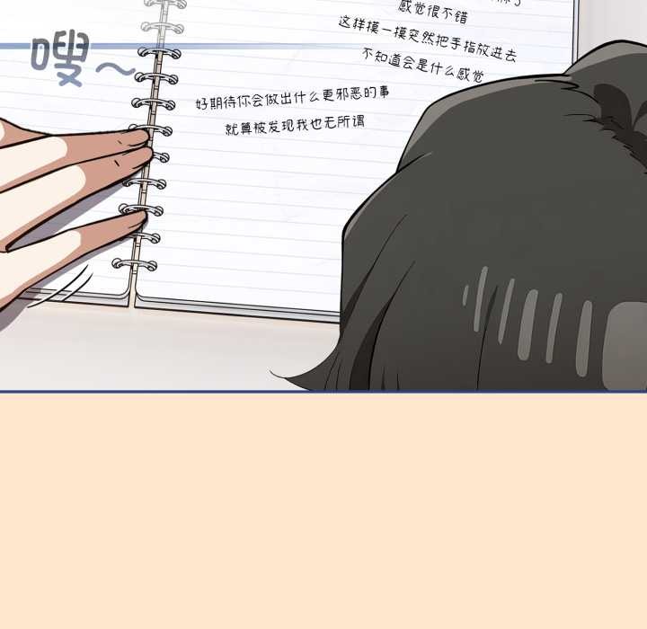 调教开关:第二季第11話