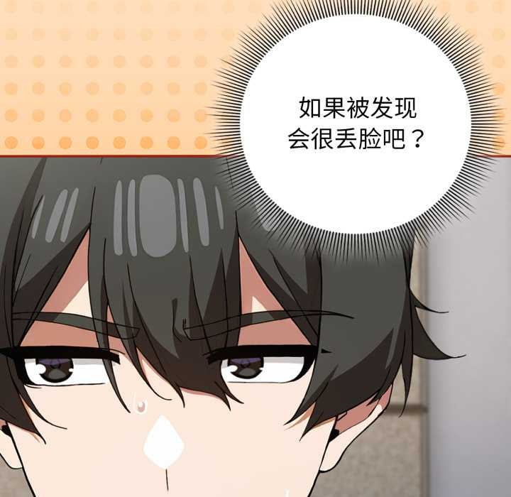 调教开关：第二季第11話