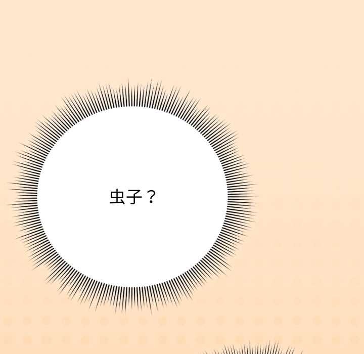 调教开关：第二季第11話