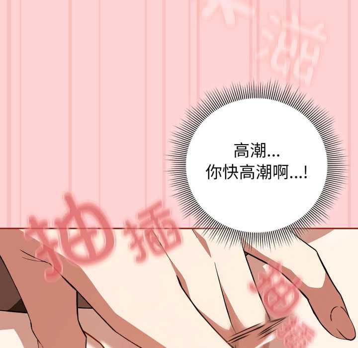 调教开关：第二季第11話