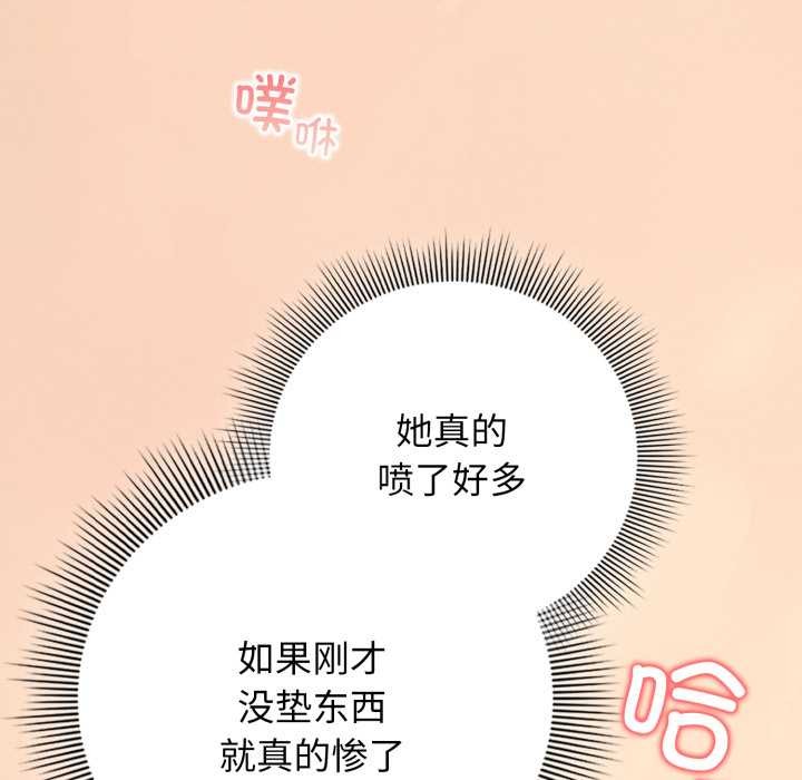 调教开关:第二季第11話