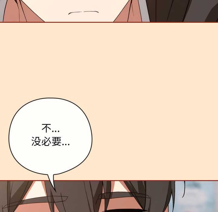 调教开关:第二季第11話