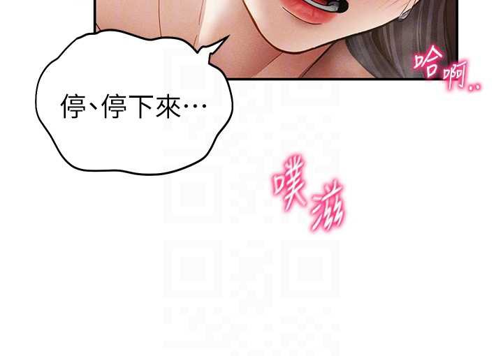 私密视角第55話-教授正忙著被幹…