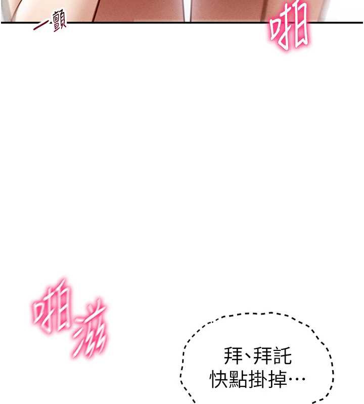 私密视角第55話-教授正忙著被幹…