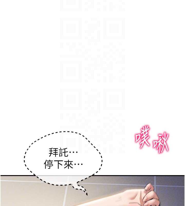 私密视角第55話-教授正忙著被幹…