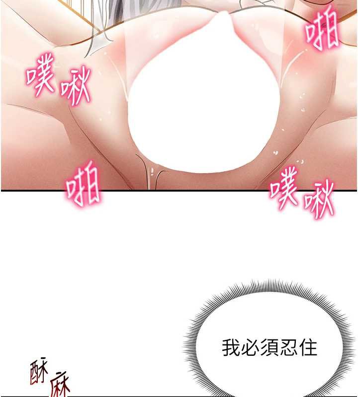 私密视角第55話-教授正忙著被幹…