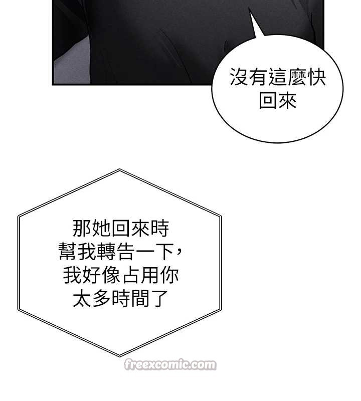 私密视角第55話-教授正忙著被幹…