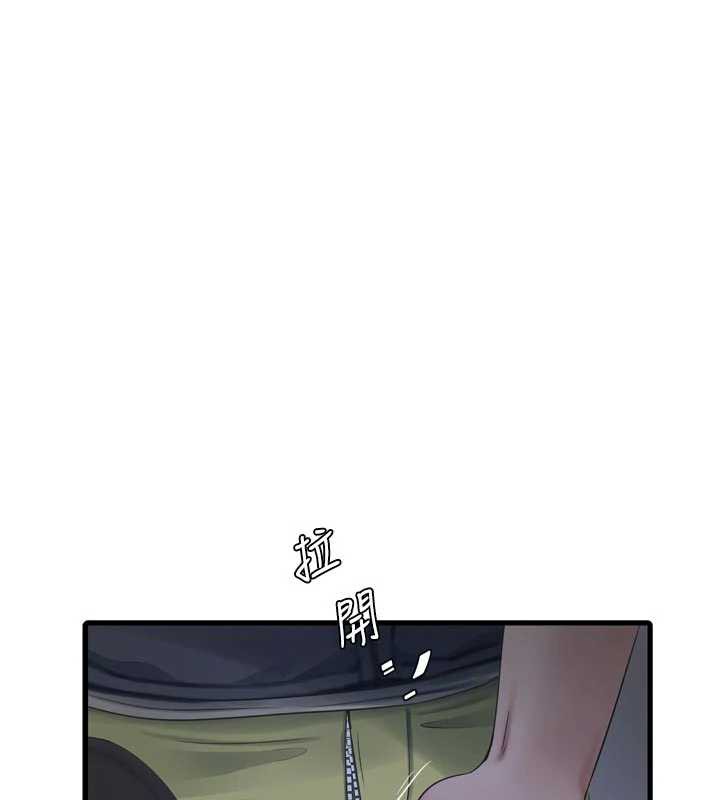 水电工日誌第111話-我就愛碰別人的東西