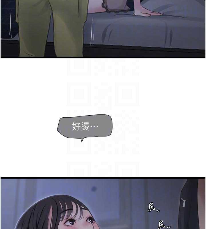 水电工日誌第111話-我就愛碰別人的東西