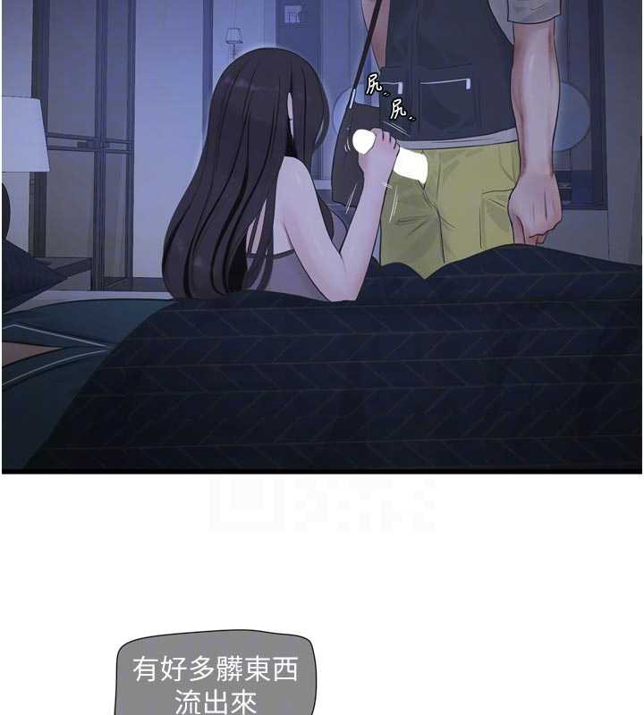 水电工日誌第111話-我就愛碰別人的東西