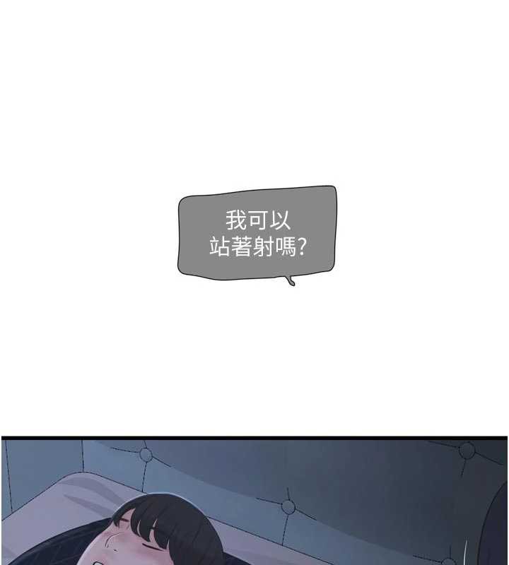 水电工日誌第111話-我就愛碰別人的東西