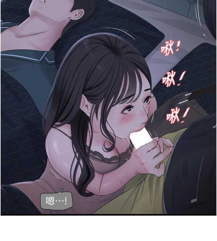 水电工日誌第111話-我就愛碰別人的東西