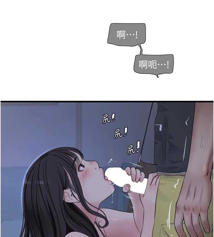 水电工日誌第111話-我就愛碰別人的東西