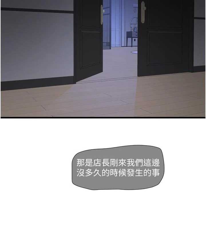 水电工日誌第111話-我就愛碰別人的東西