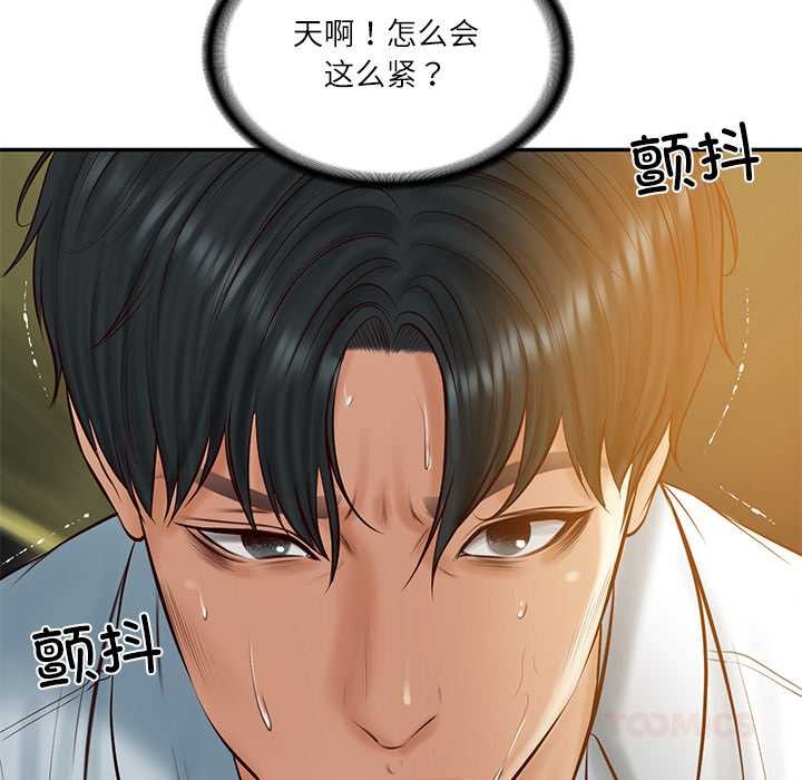 财阀家的女婿第54話