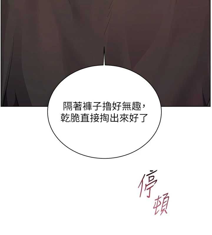 老师的亲密指导第73話-捅破假玩咖處女鮑