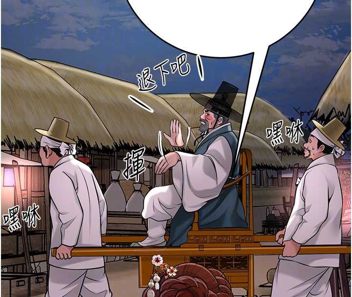 花容湿色:取花点第77話-醉醺醺的大人亂入