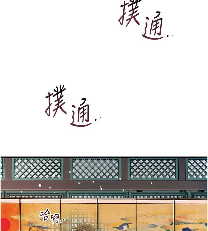 花容湿色:取花点第77話-醉醺醺的大人亂入