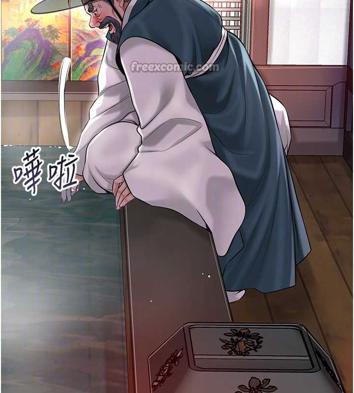 花容湿色:取花点第77話-醉醺醺的大人亂入