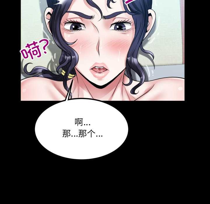 房间裏的心跳第8話