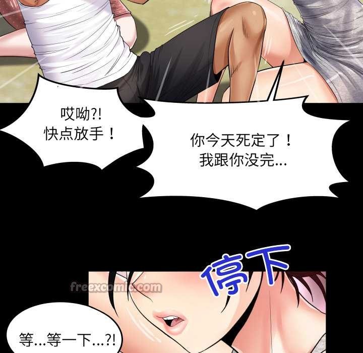 房间裏的心跳第8話