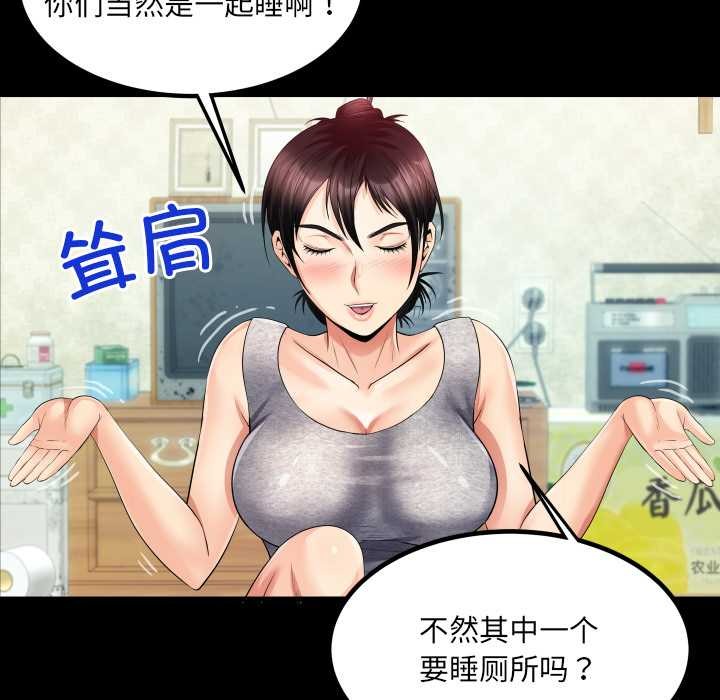 房间裏的心跳第8話