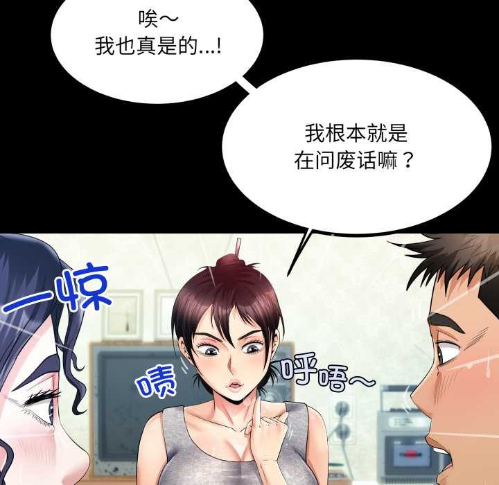 房间裏的心跳第8話